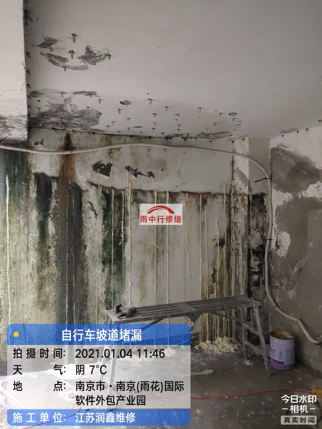 石嘴山地下室地板堵漏