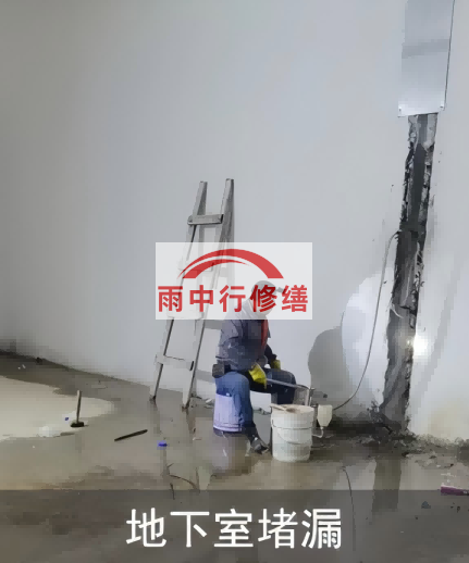 石嘴山地下室伸缩缝堵漏的处理方法及施工步骤